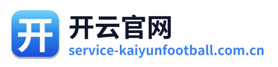 开云官网